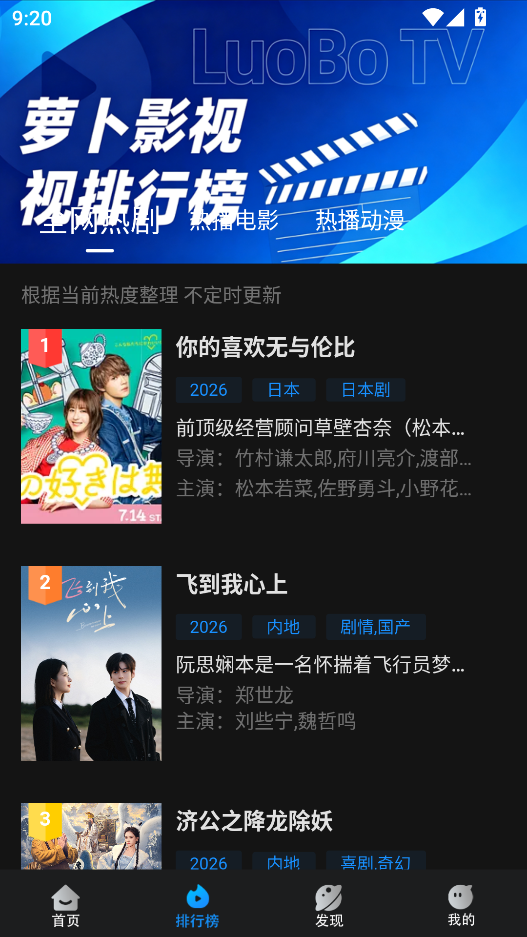 萝卜影院app官方版 第2张截图