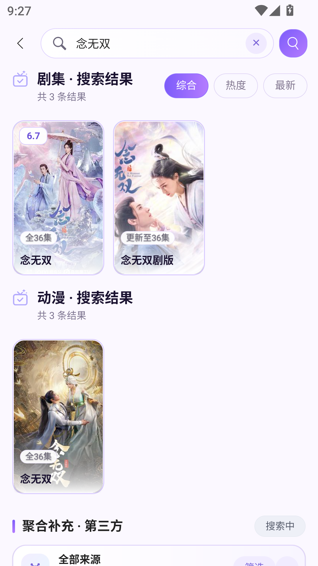 剧窝窝官方下载 第4张截图