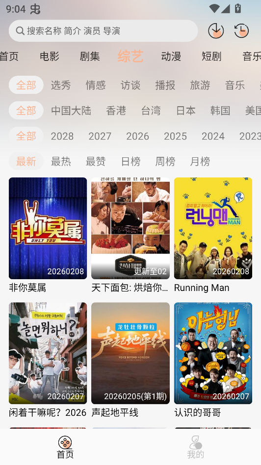兔陶网影最新版 第4张截图