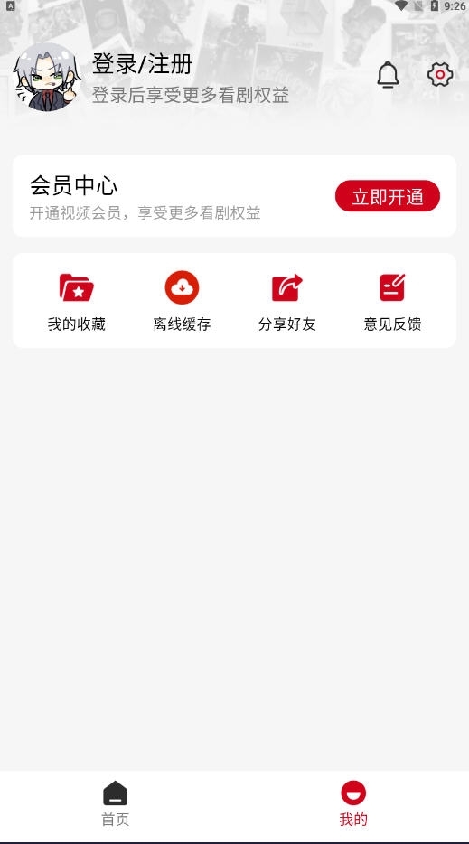 视趣追剧app 第2张截图