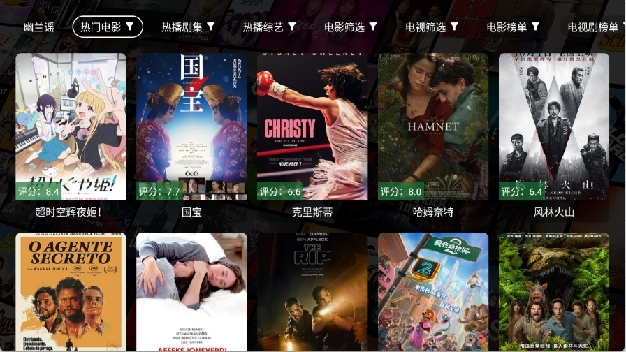 幽兰4K手机版 第4张截图