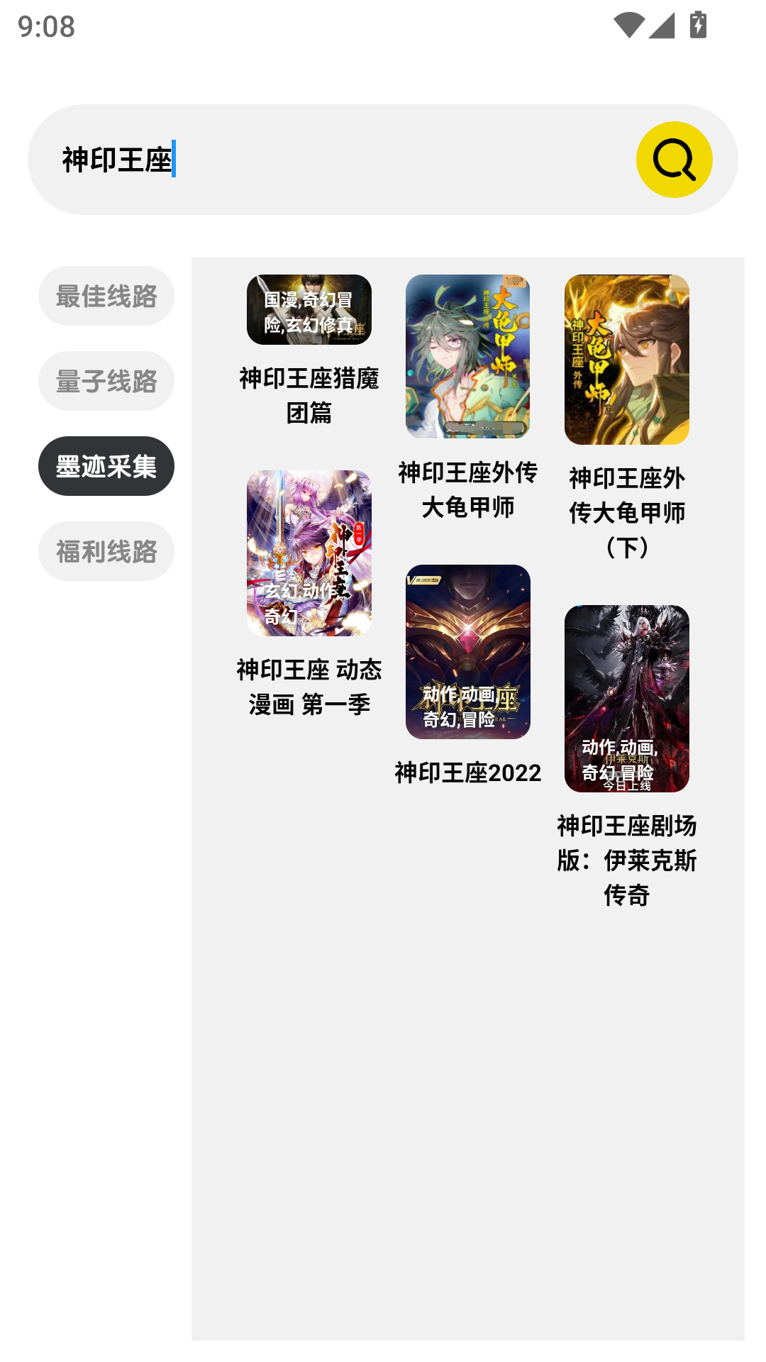 周末视频下载app 第2张截图