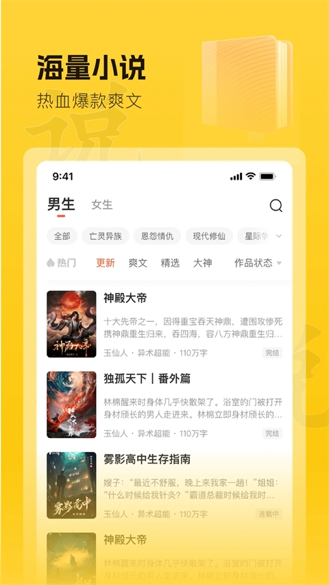 趣读书免费小说下载 第2张截图
