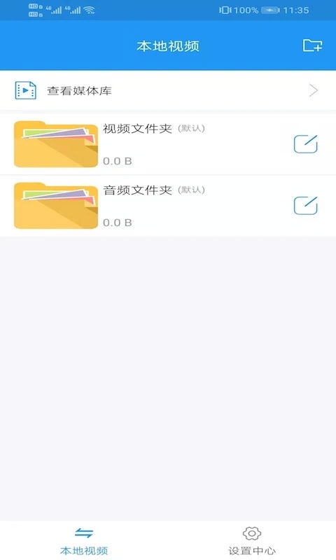 电影天堂播放器 第2张截图