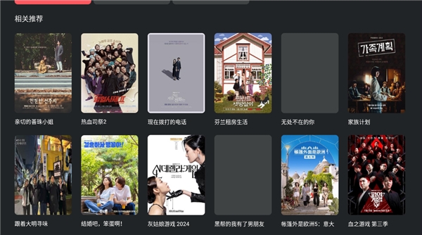 泰剧兔tv版 第4张截图