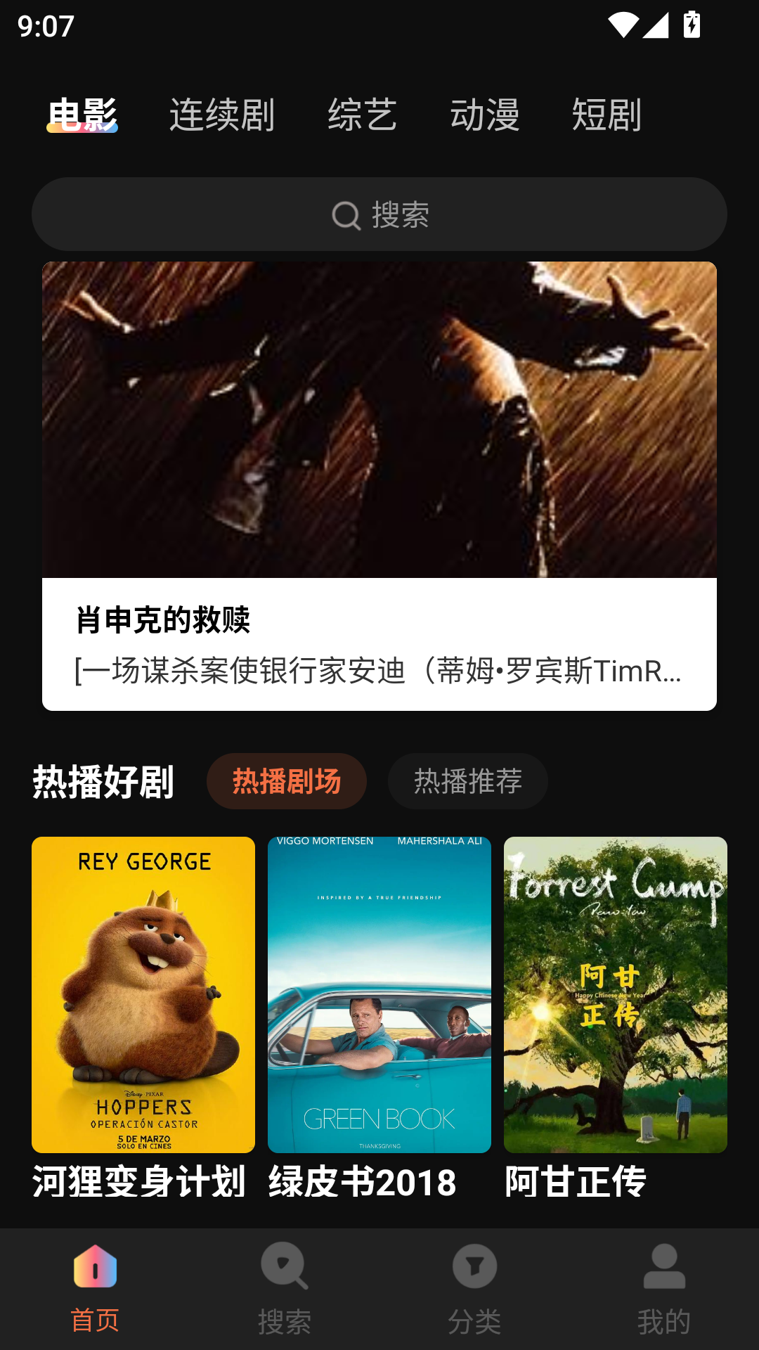 影视大全免费追剧app 第1张截图