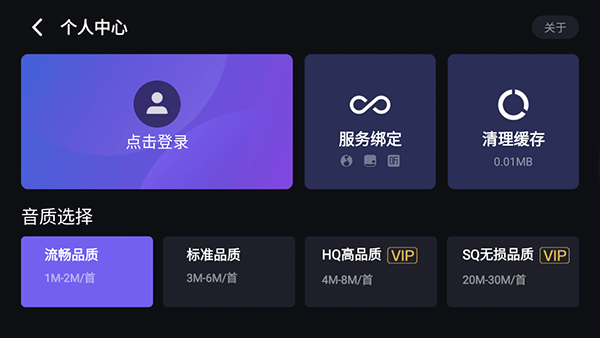 腾讯爱趣听车机版下载 第2张截图