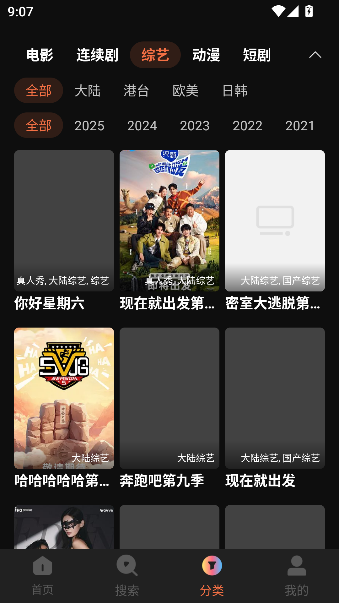 影视大全免费追剧app 第4张截图