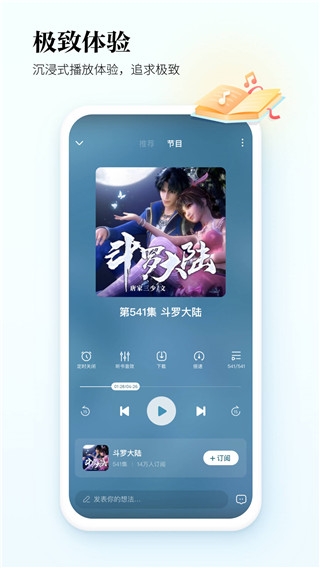 酷狗听书app下载 第4张截图