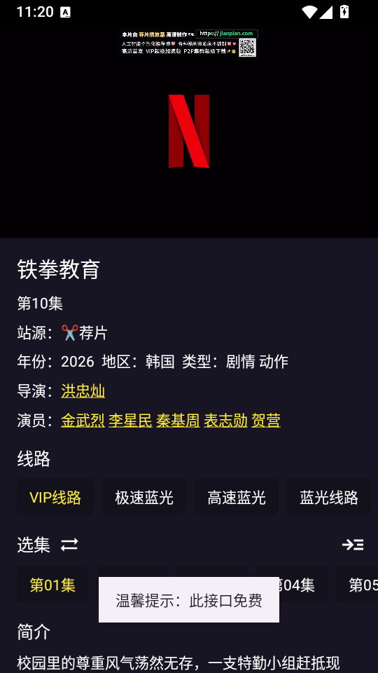 灵狐视界官方下载 第3张截图