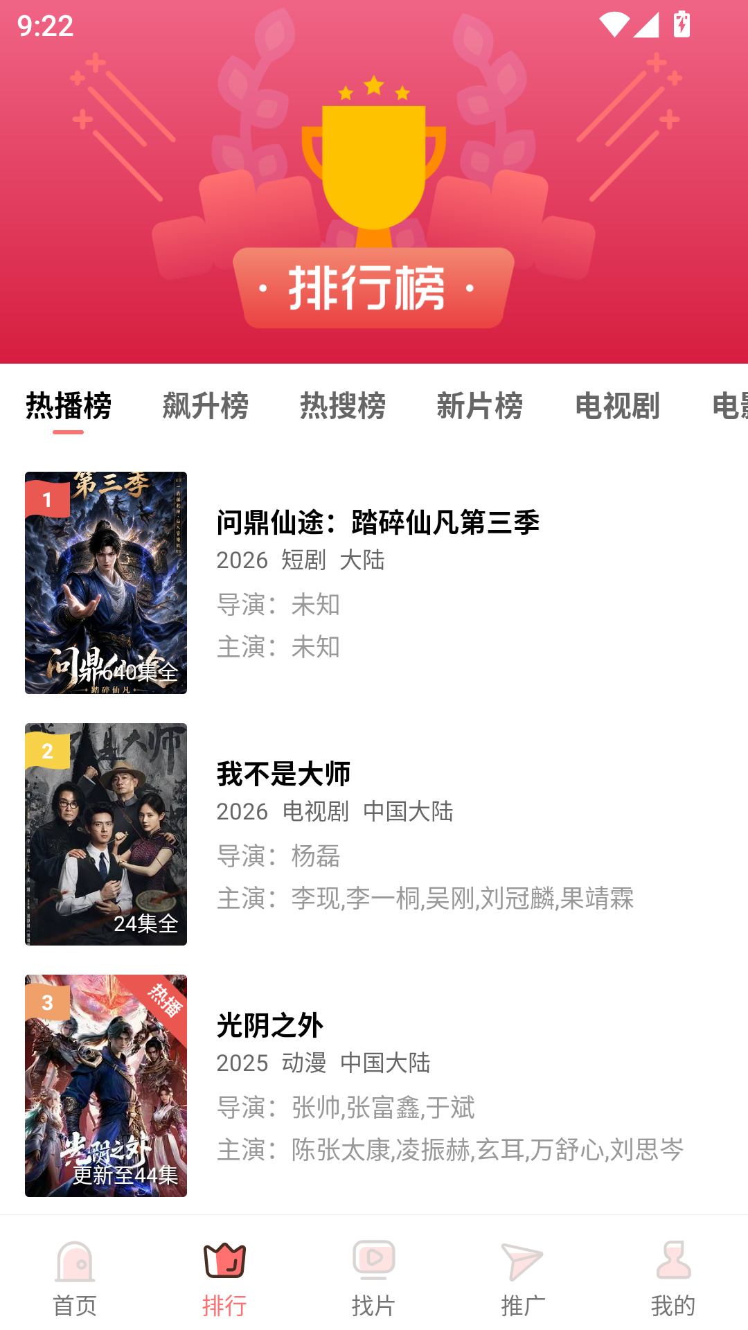 火花视频免费追剧app 第2张截图