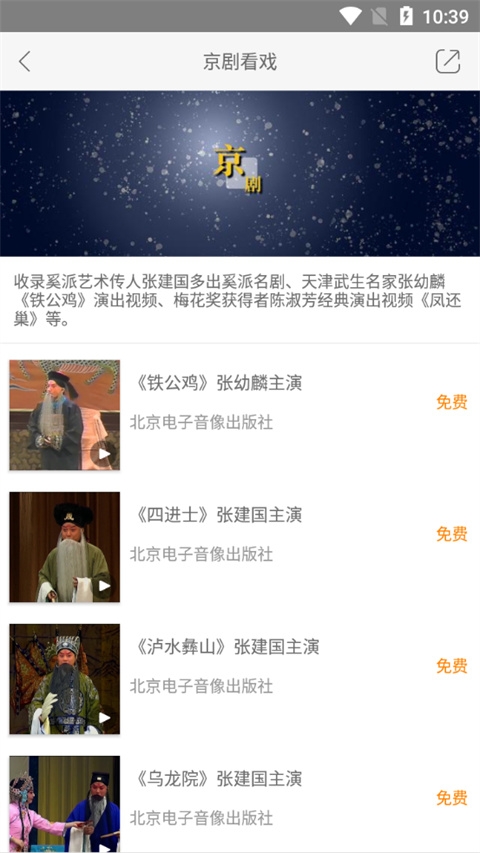 国韵承传下载 第3张截图