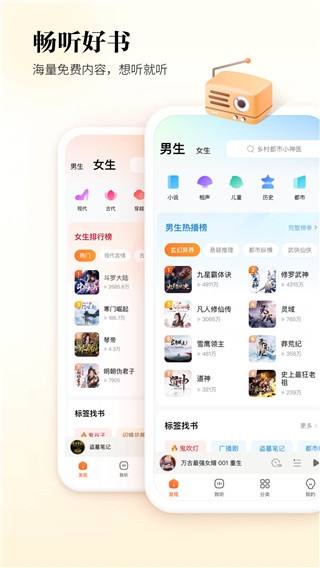 酷狗听书app下载 第1张截图