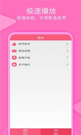 爱追剧影音app 第1张截图