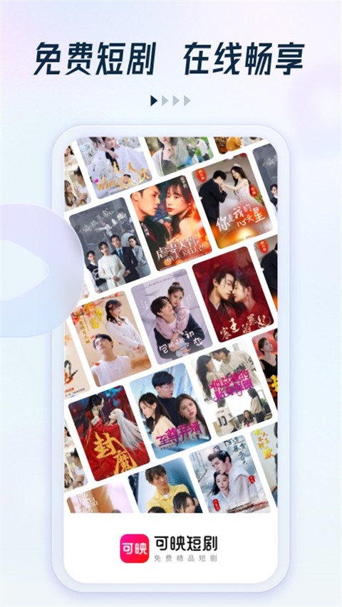 趣看看短剧app下载 第2张截图