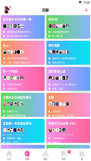 哈哩哈哩下载 第2张截图