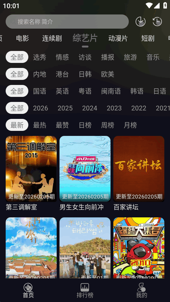 七壹影视手机版 第2张截图
