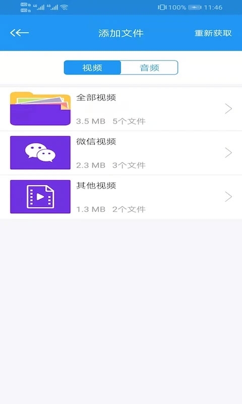 电影天堂播放器 第4张截图