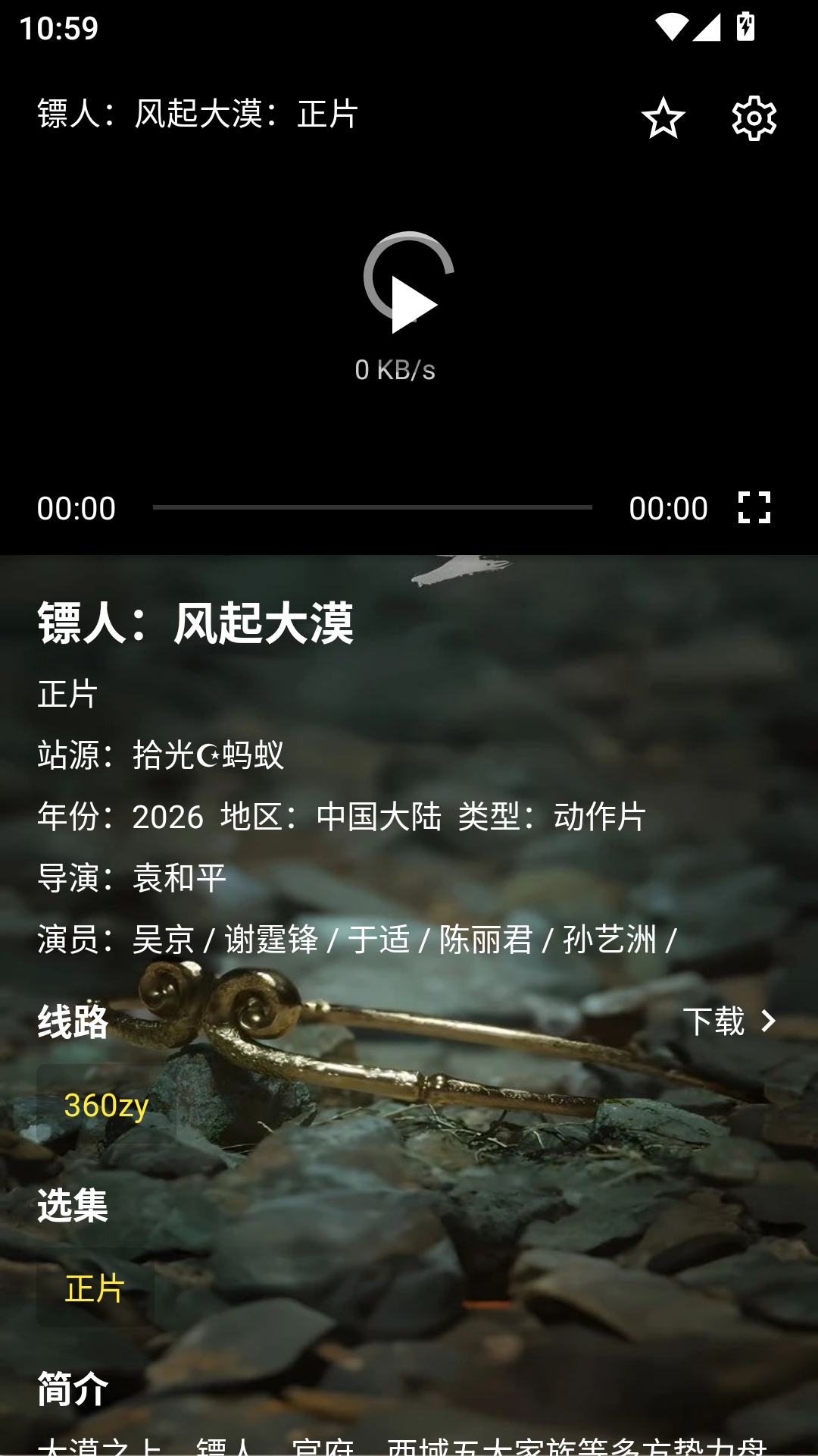 拾光专享手机版 第4张截图