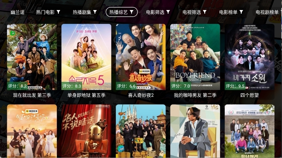 幽兰4K手机版 第3张截图