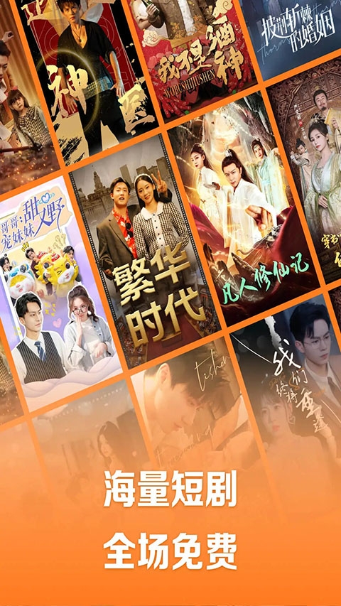速看剧场软件 第1张截图