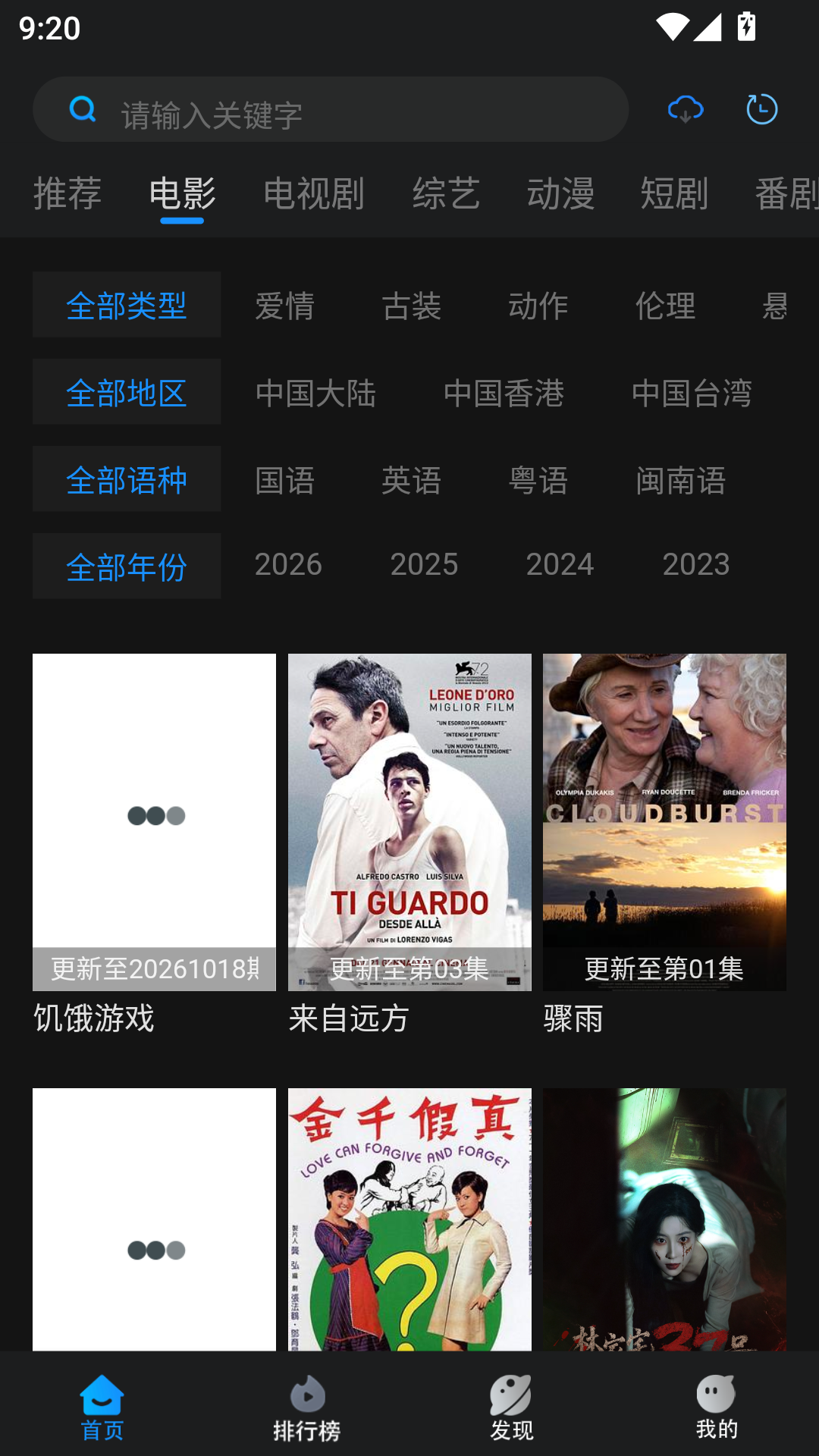 萝卜影院app官方版 第3张截图