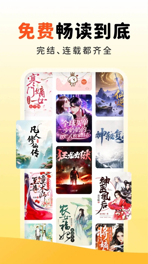 饭团追书免费版 第2张截图