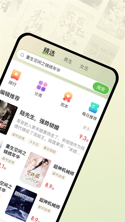 甜瓜小说免费版 第2张截图
