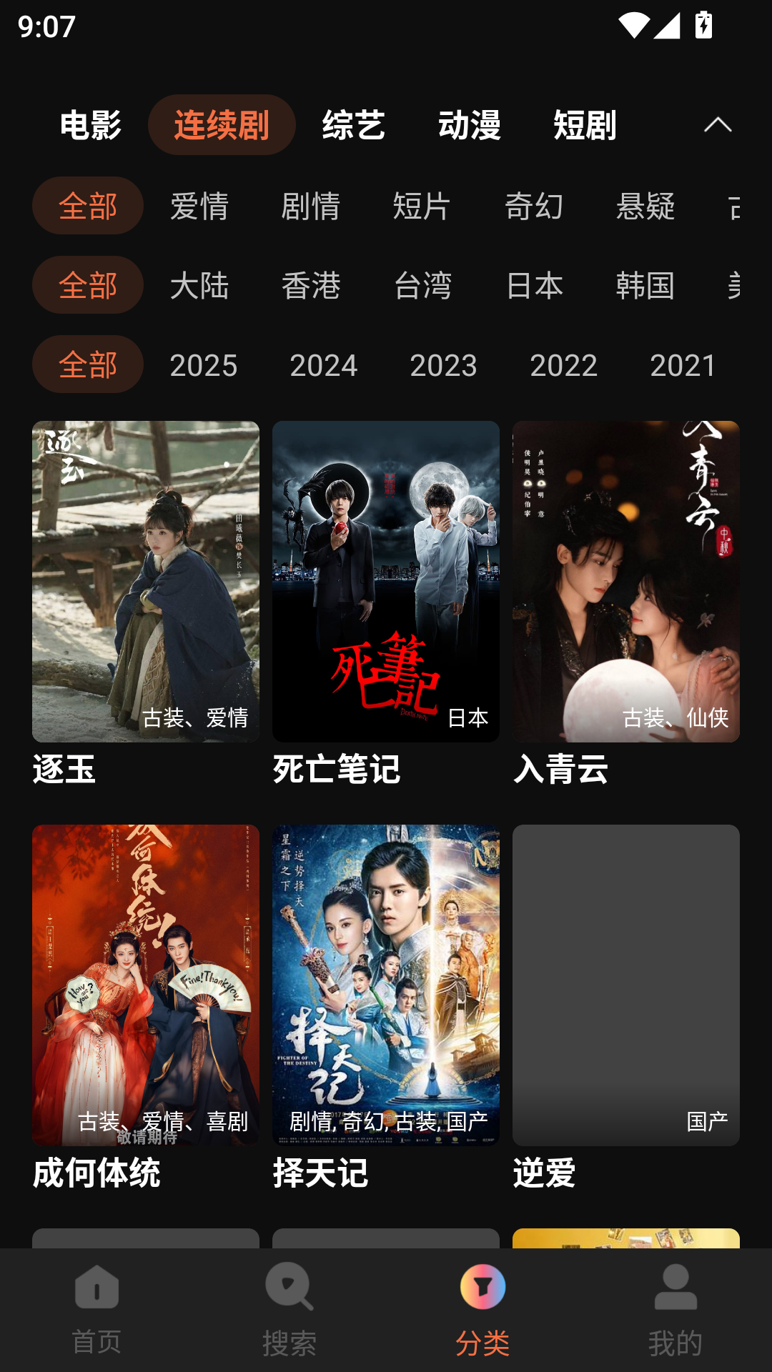 影视大全免费追剧app 第3张截图