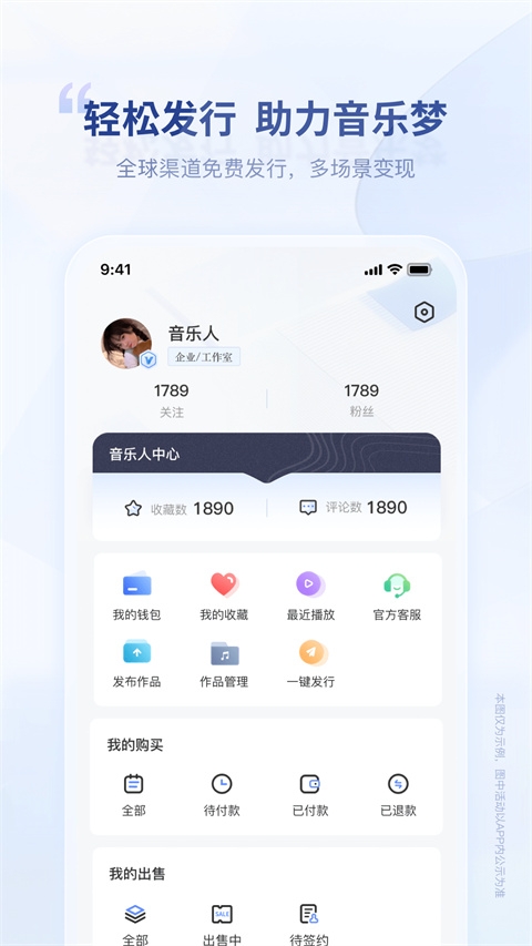 唱响音符app下载 第4张截图