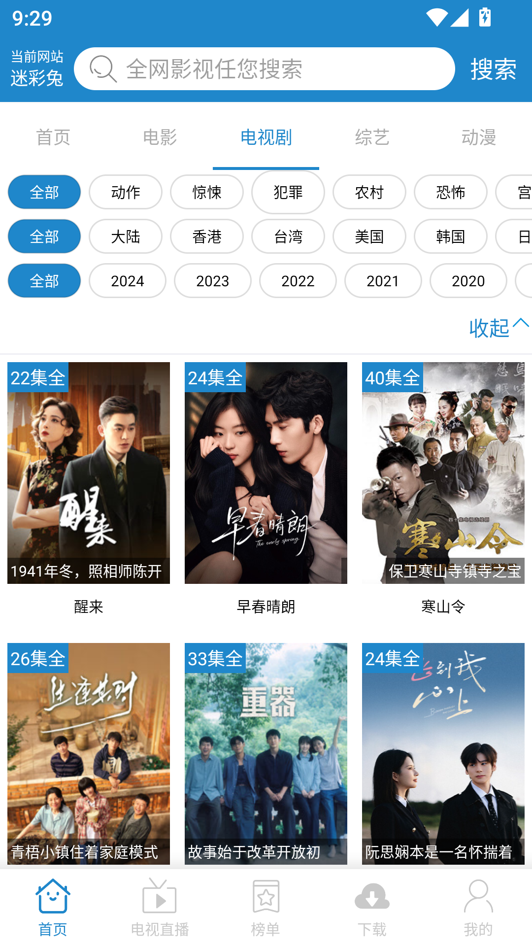 每天影视app安卓版 第4张截图