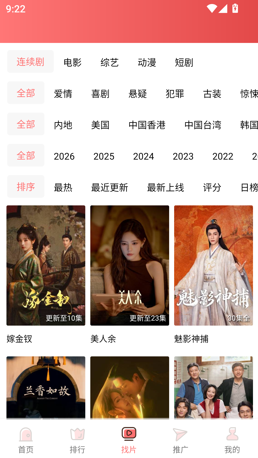 火花视频免费追剧app 第4张截图