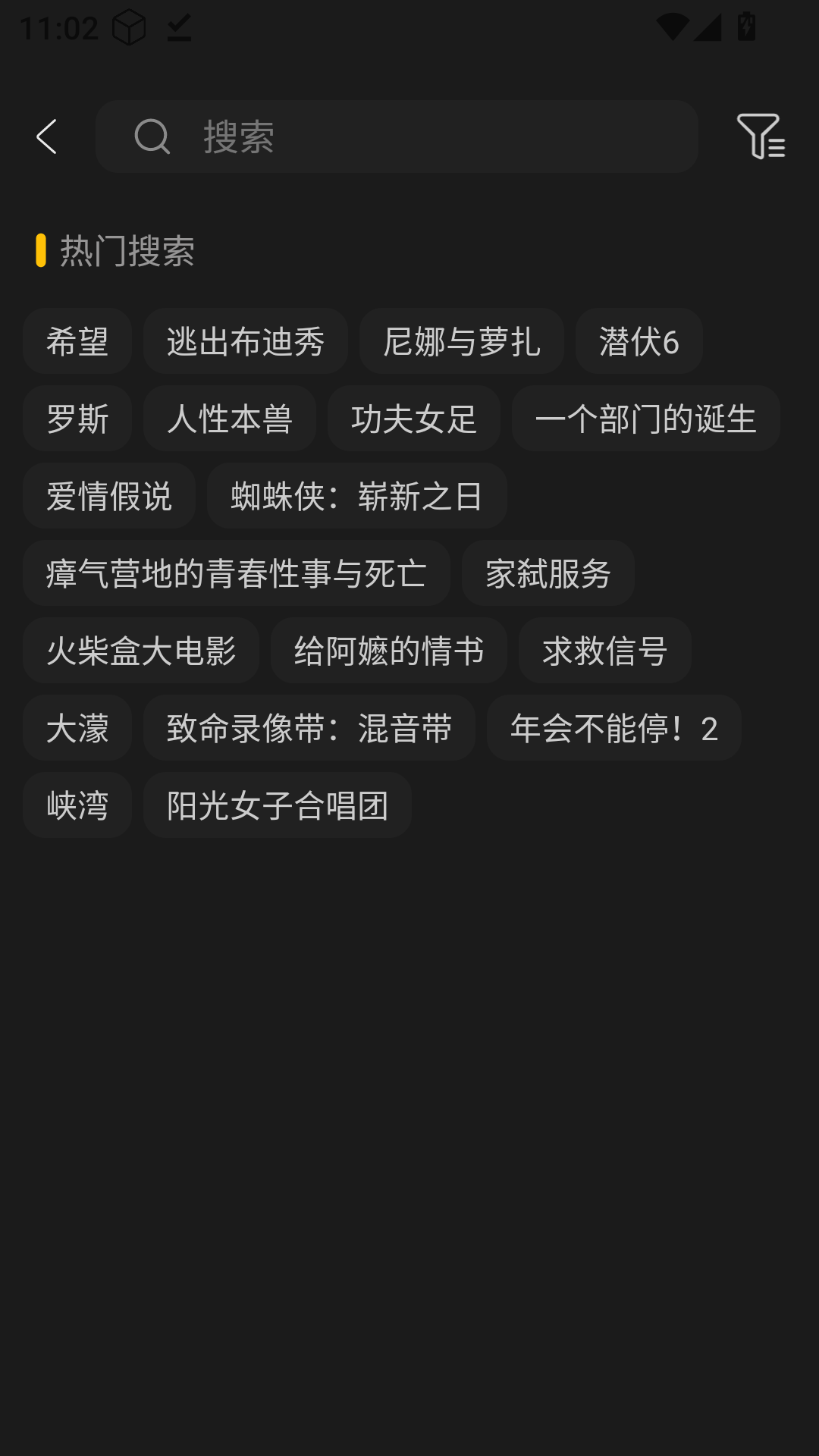 安忆影视免费版 第3张截图