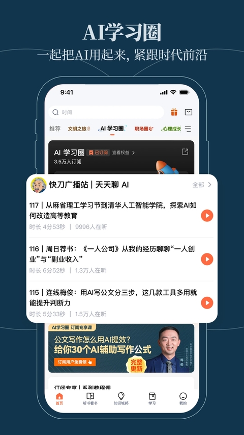 得到app 第1张截图