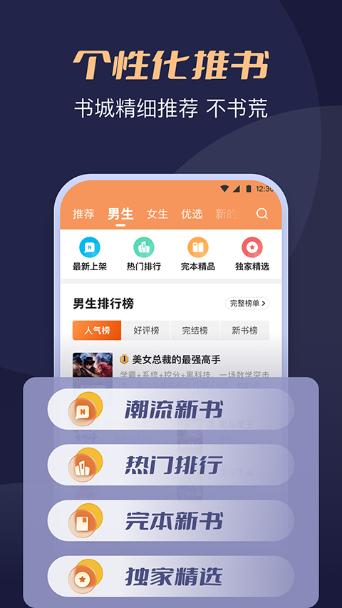 月鼠小说下载 第2张截图