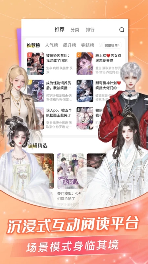 点点穿书app下载 第3张截图