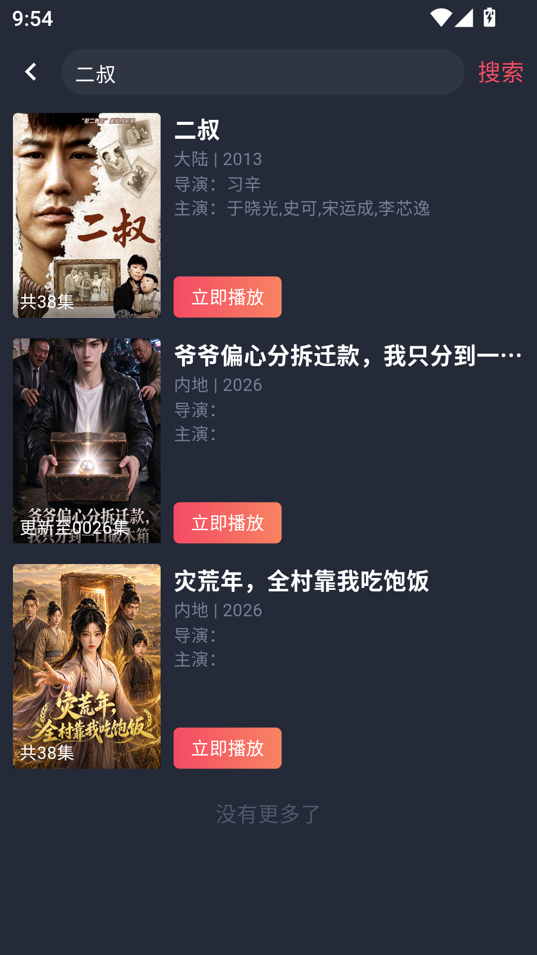 vlivli影视app最新版 第4张截图