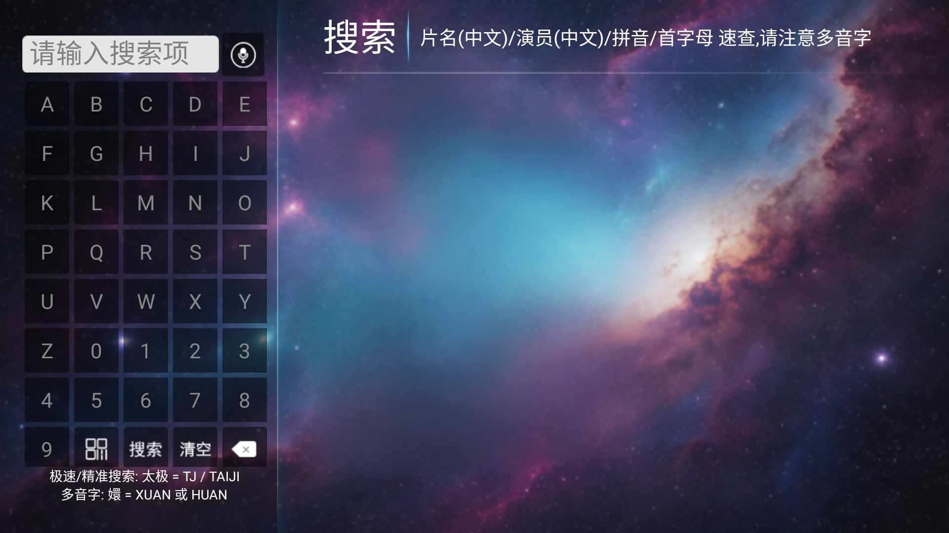一号影院手机版 第3张截图