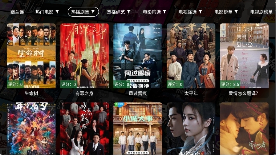 幽兰4K手机版 第2张截图