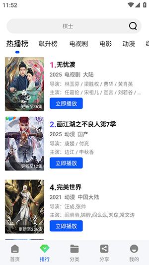 放心看luren影视app免费版 第3张截图
