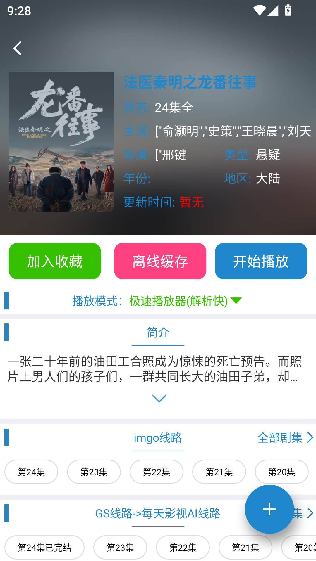 每天影视app安卓版 第1张截图