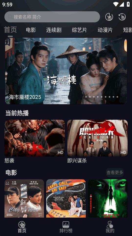 七壹影视手机版 第4张截图