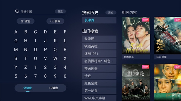 CIBN聚精彩电视版 第4张截图