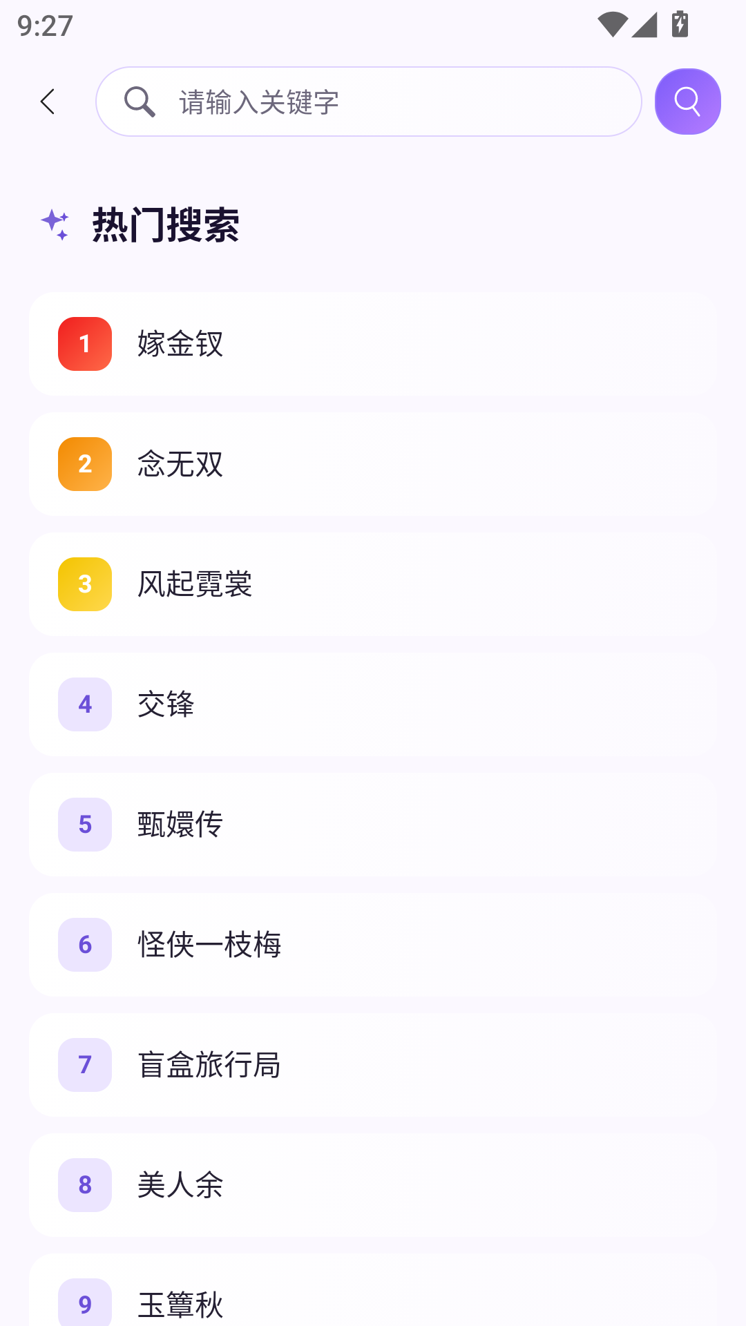 剧窝窝官方下载 第3张截图