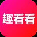 趣看看短剧app下载