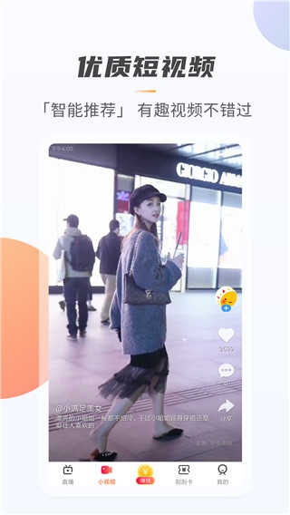 手机电视极速版下载 第2张截图