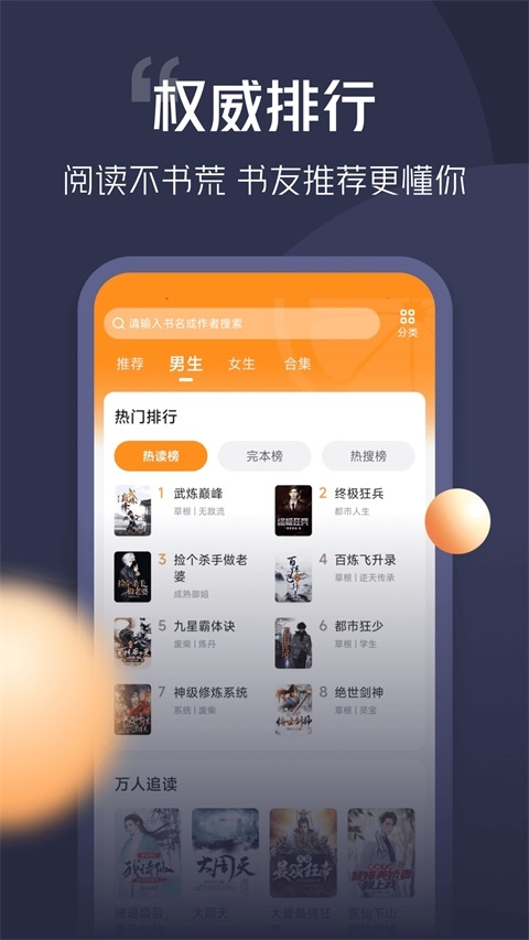 青橙小说免费阅读 第4张截图
