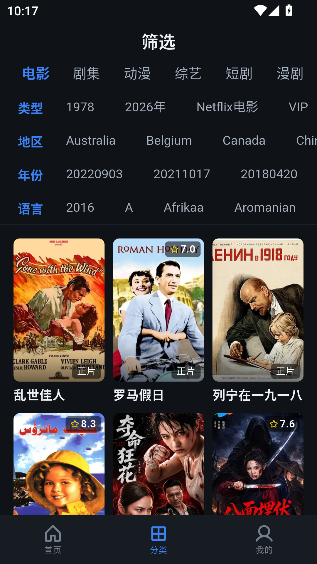 羊羊影视最新版本 第2张截图