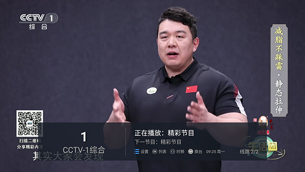 电视大全app下载手机版 第4张截图