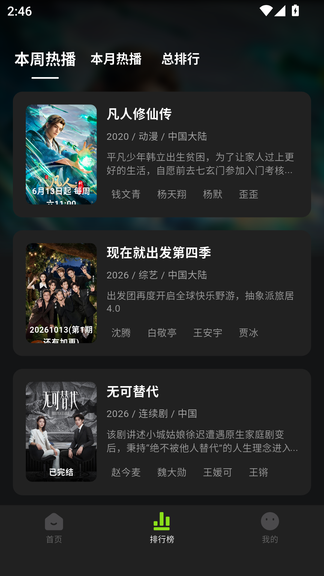 小柠檬影院官方版 第2张截图
